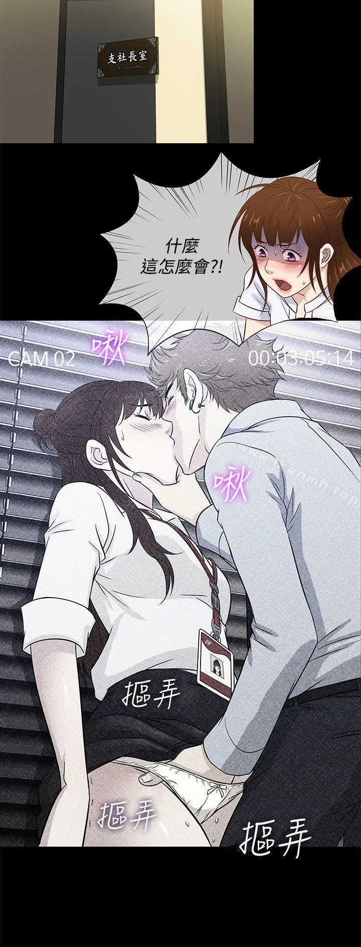 老婆回来了 - 第41话 - page 9