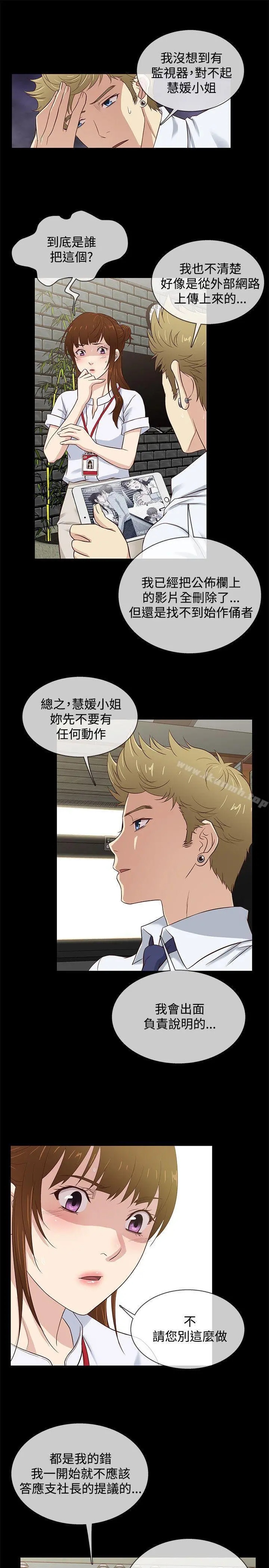 老婆回来了 - 第41话 - page 10