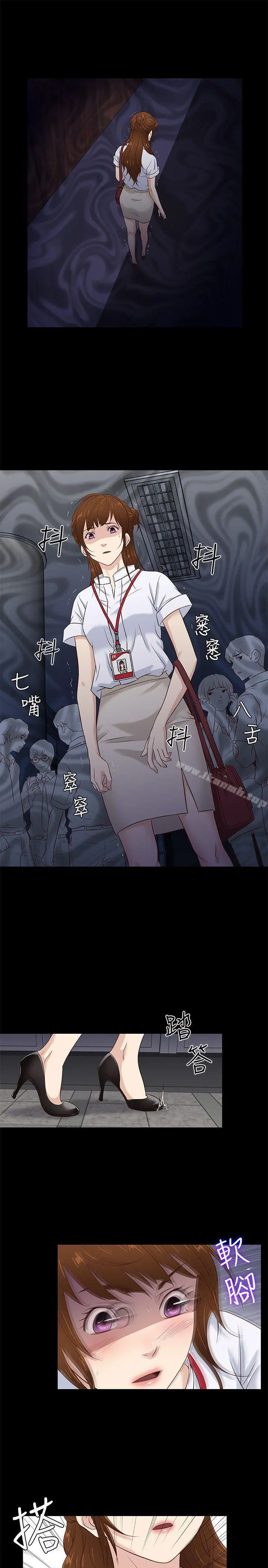 老婆回来了 - 第41话 - page 13