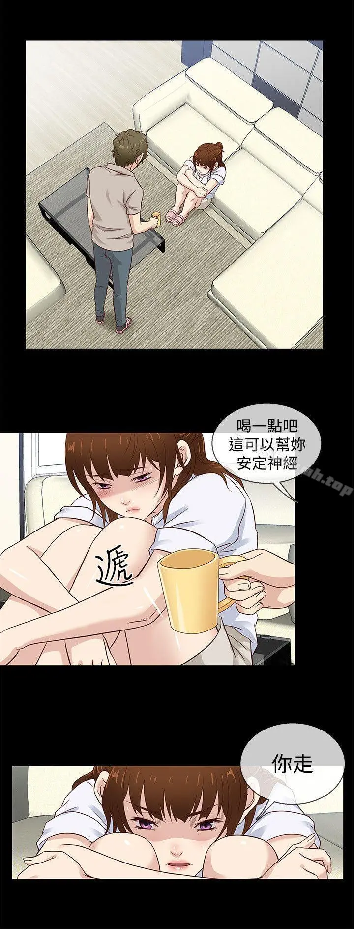 老婆回来了 - 第41话 - page 15
