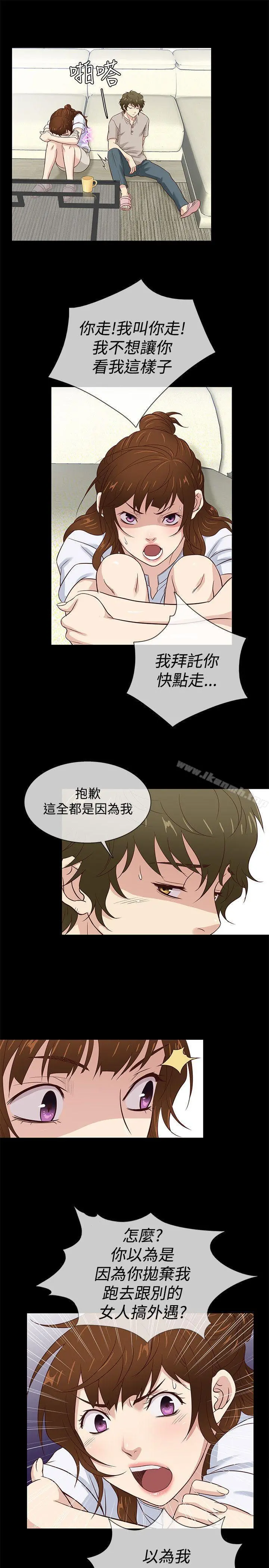 老婆回来了 - 第41话 - page 16