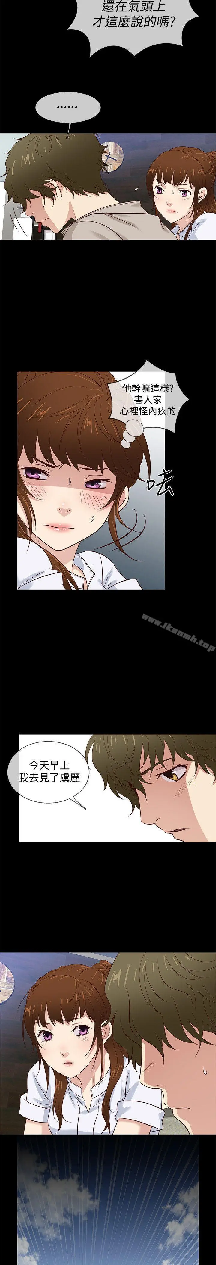 老婆回来了 - 第41话 - page 17