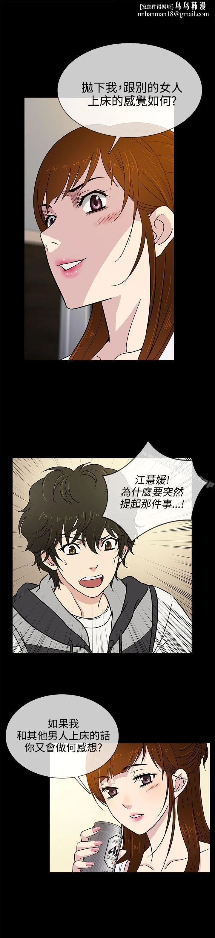 老婆回来了 - 第6话 - page 1