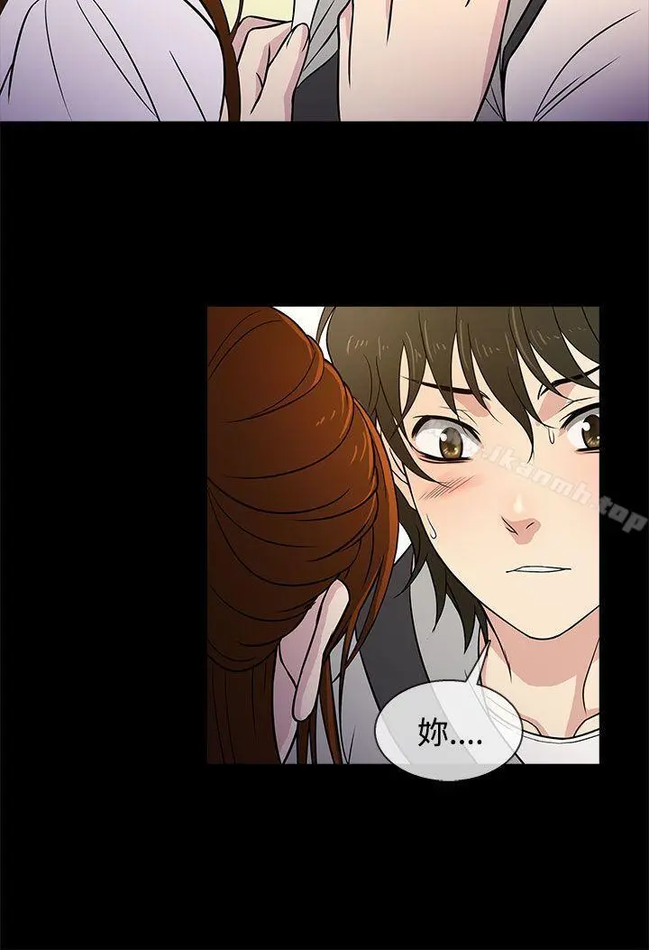 老婆回来了 - 第6话 - page 4