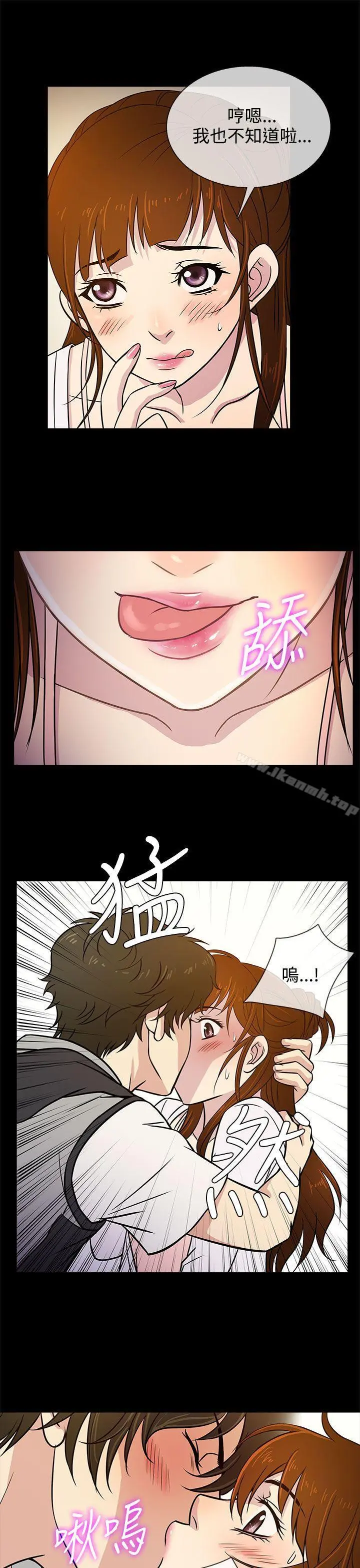 老婆回来了 - 第6话 - page 5