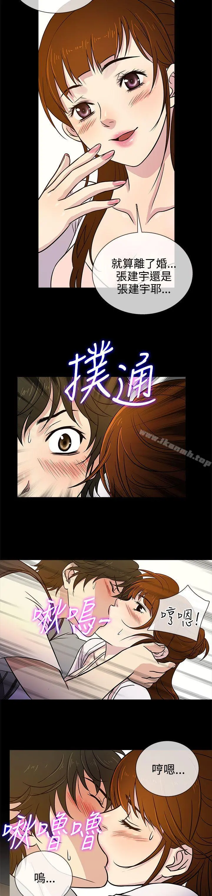 老婆回来了 - 第6话 - page 7