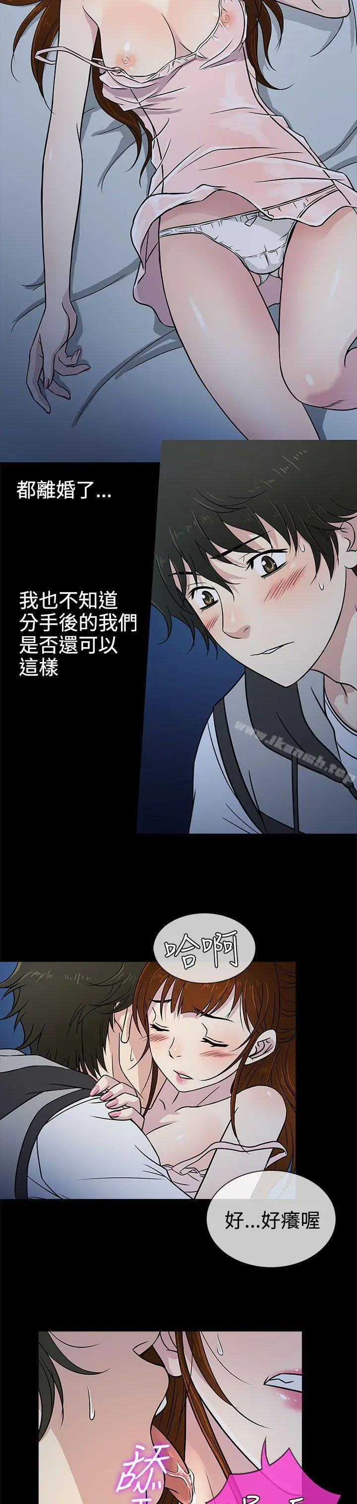 老婆回来了 - 第6话 - page 11