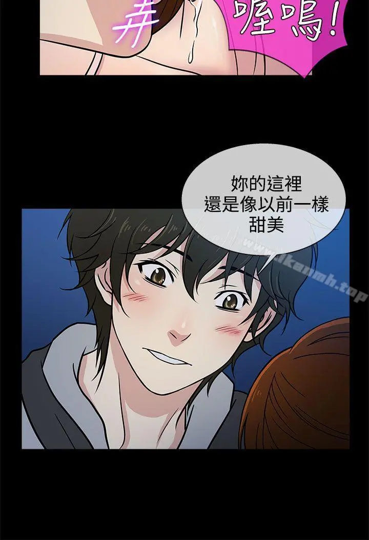 老婆回来了 - 第6话 - page 12