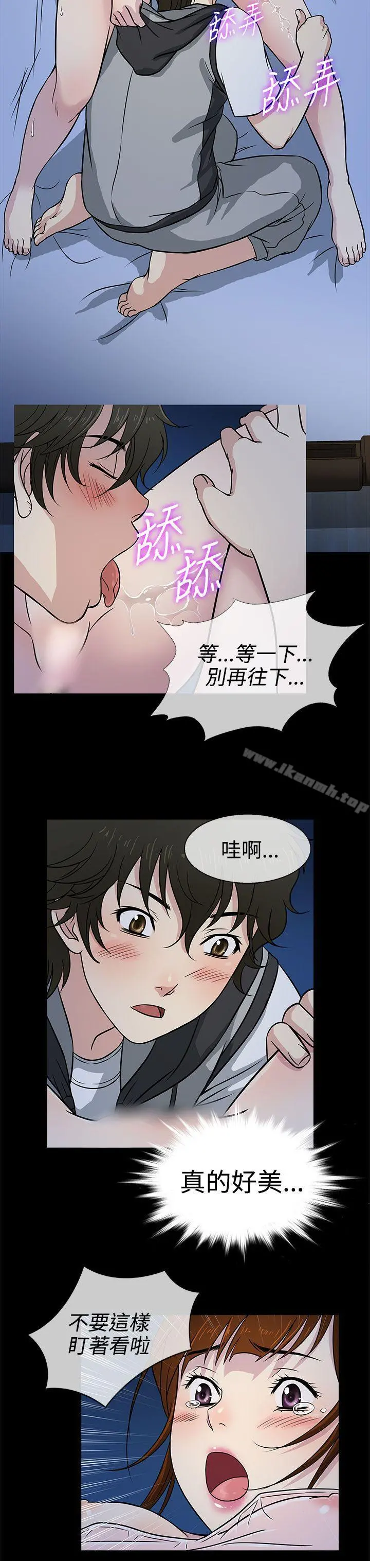 老婆回来了 - 第6话 - page 19