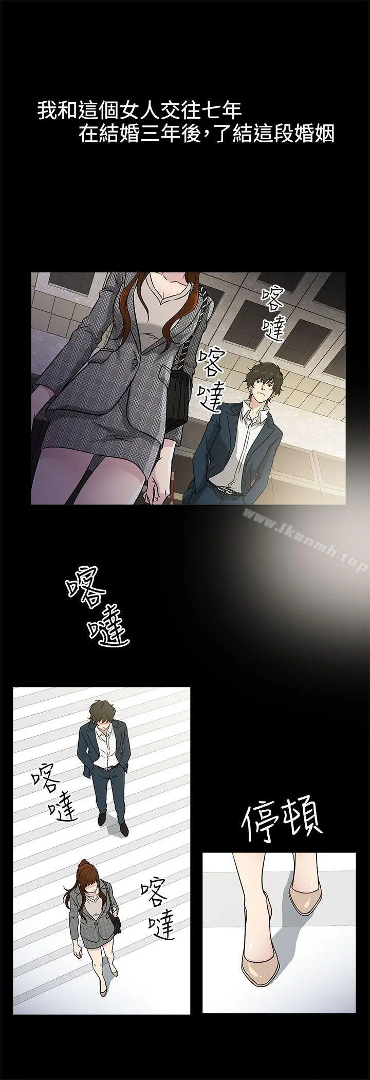 老婆回来了 - Preview - page 2