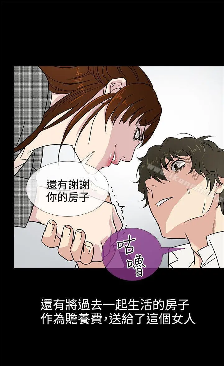 老婆回来了 - Preview - page 5