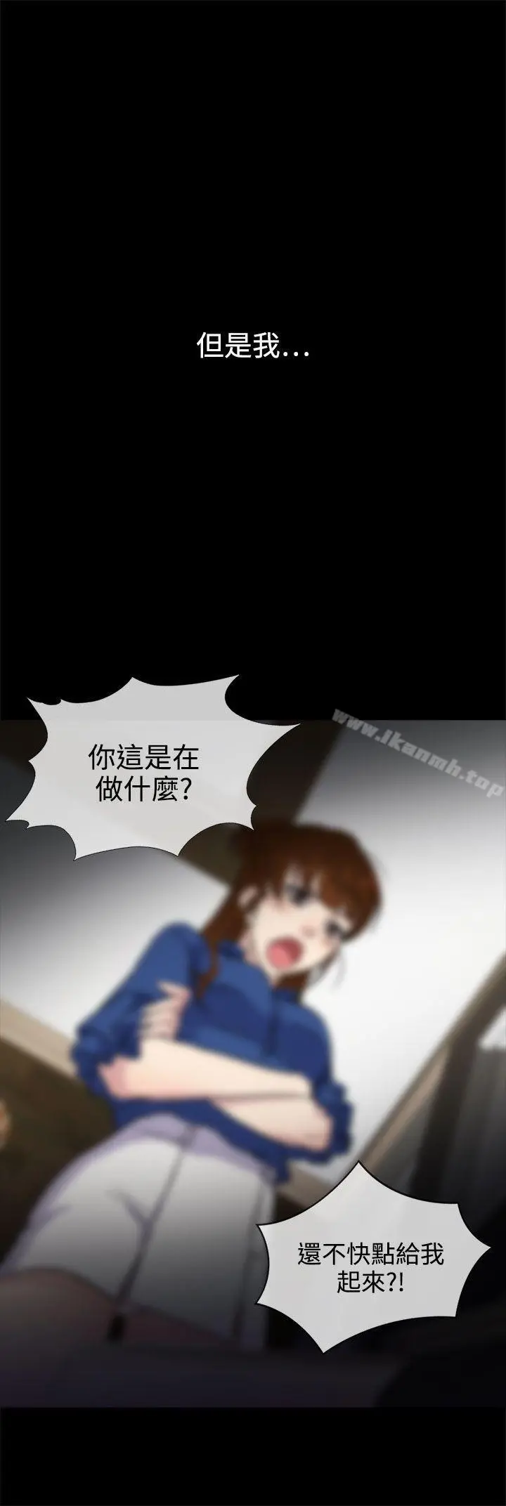 老婆回来了 - Preview - page 6