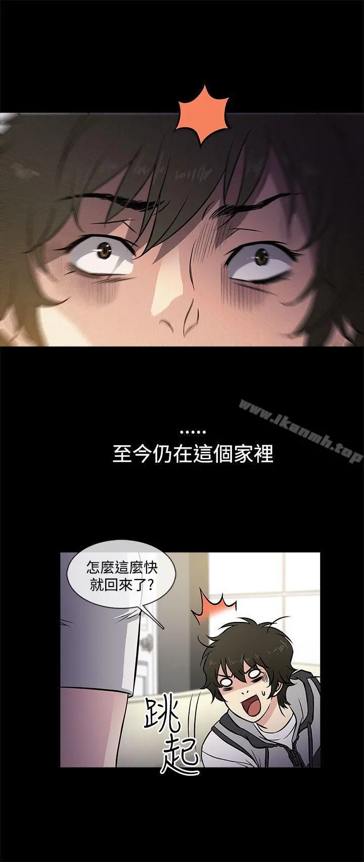 老婆回来了 - Preview - page 7