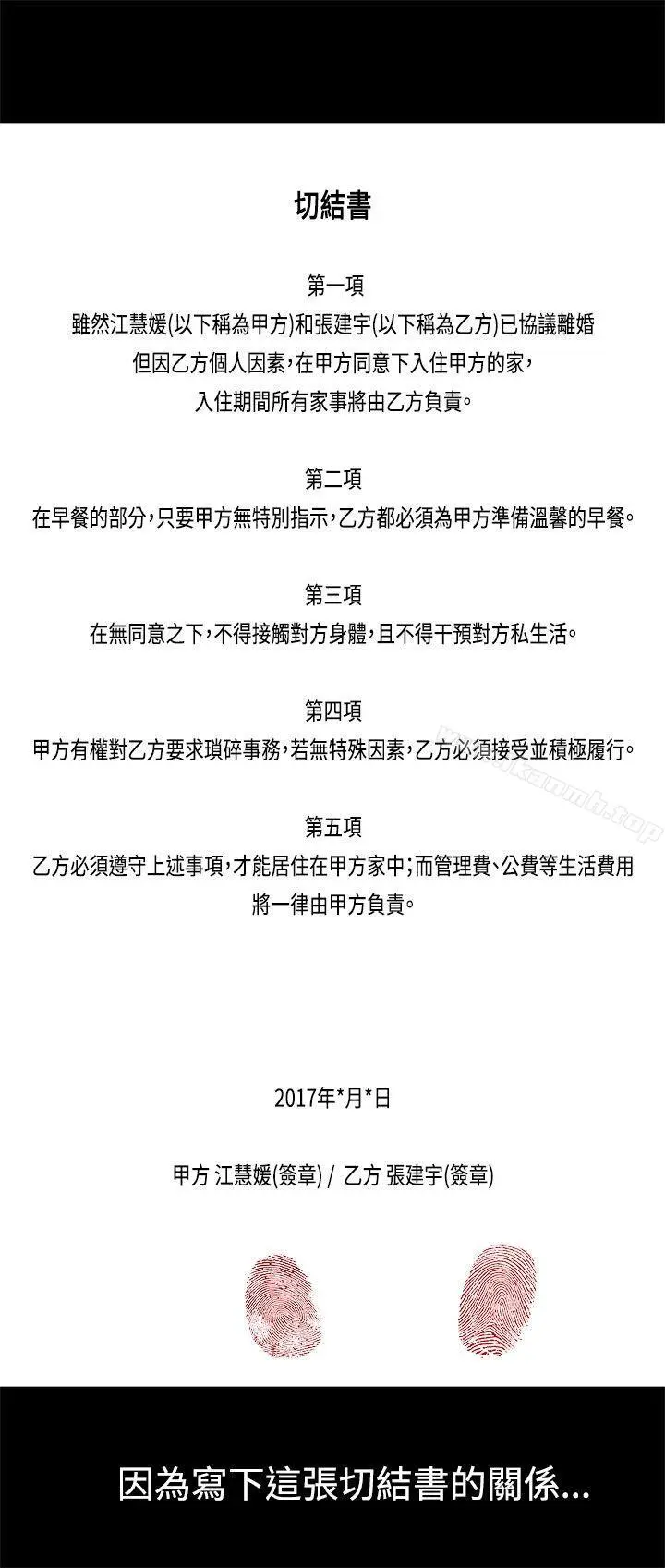 老婆回来了 - Preview - page 9