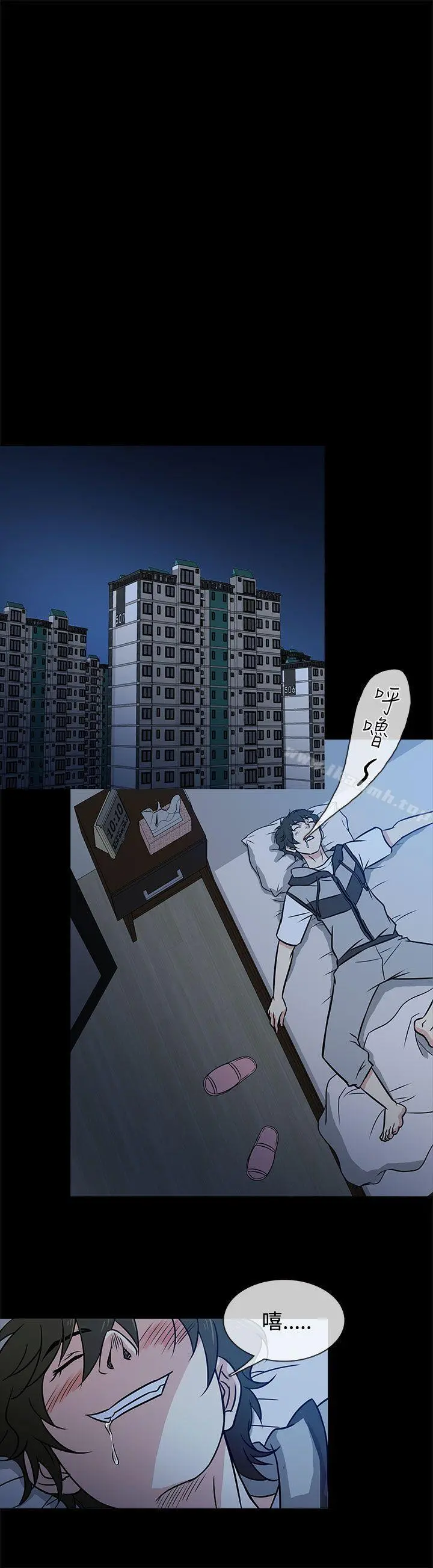 老婆回来了 - Preview - page 10