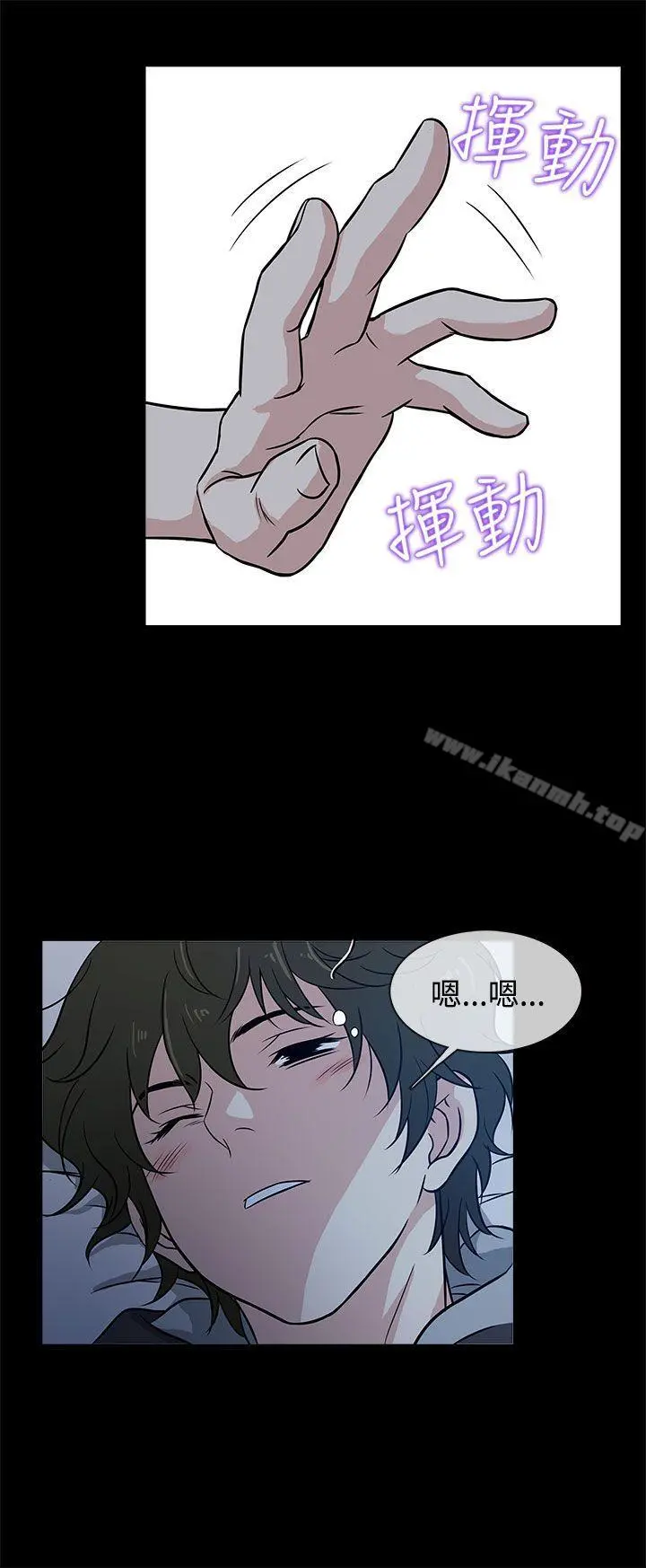老婆回来了 - Preview - page 11