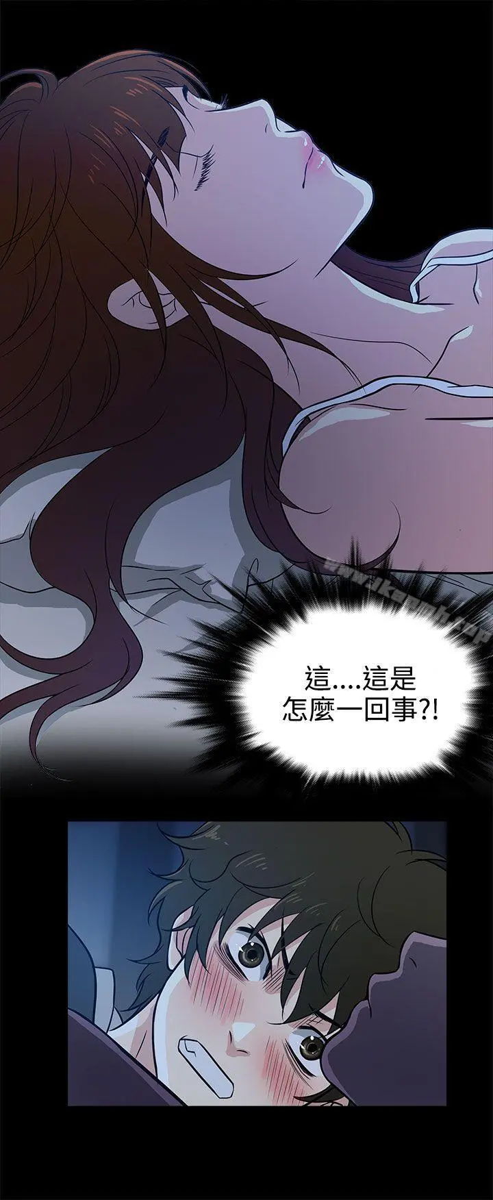 老婆回来了 - Preview - page 12