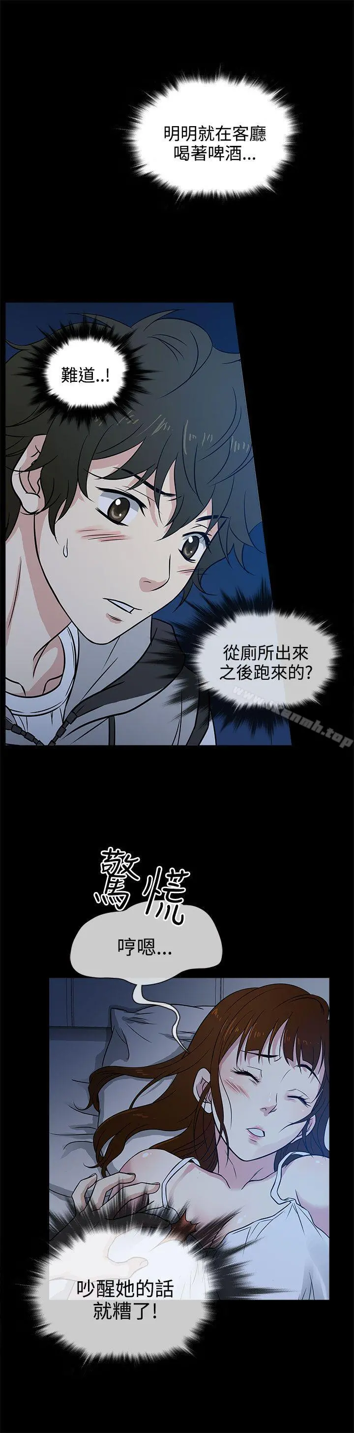 老婆回来了 - Preview - page 13