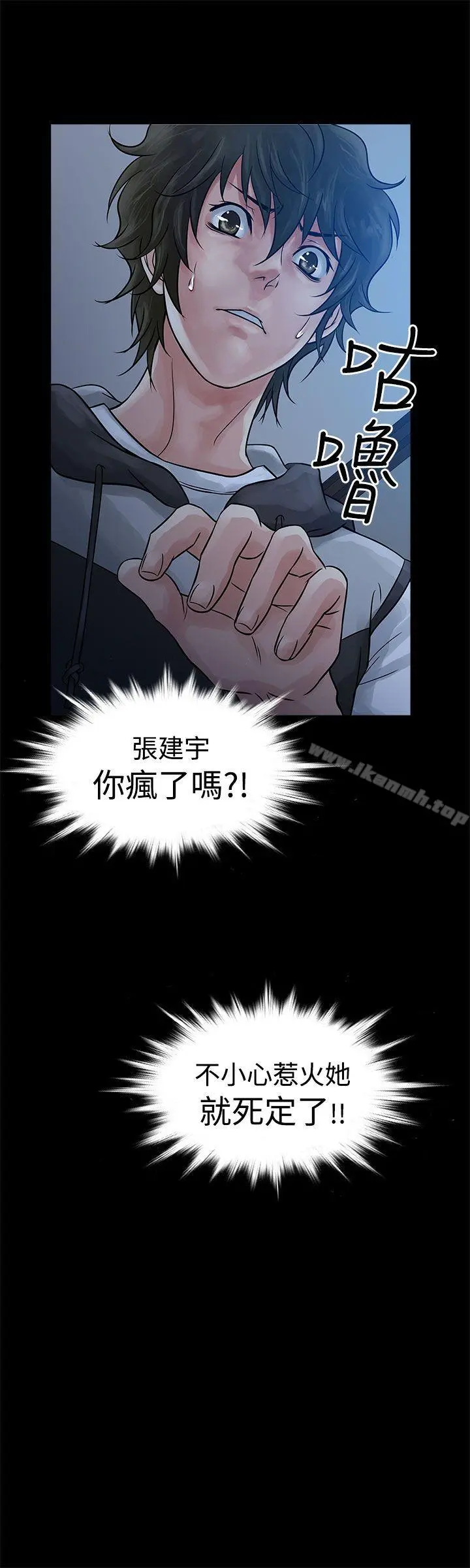老婆回来了 - Preview - page 14