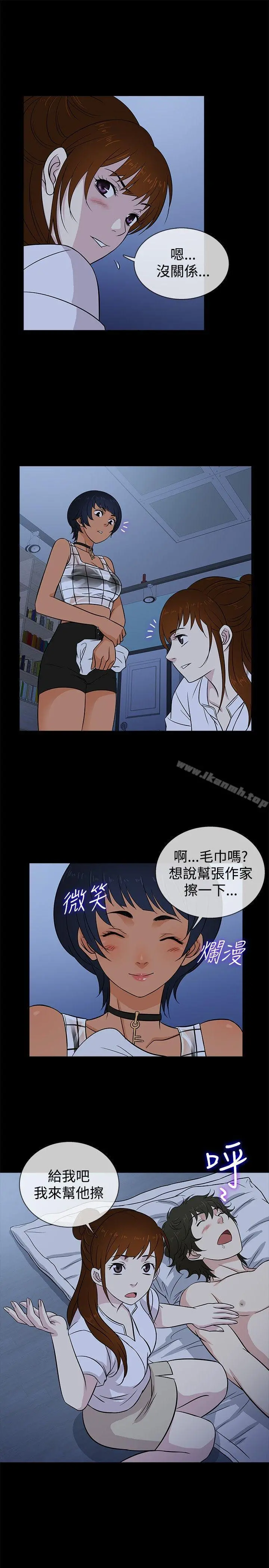 老婆回来了 - 第18话 - page 13