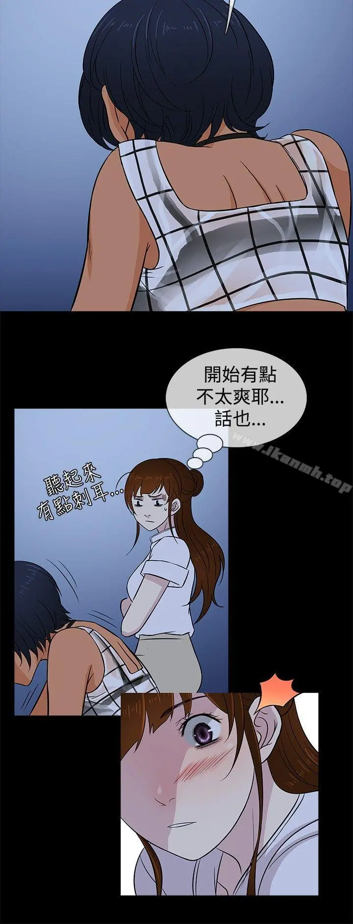 老婆回来了 - 第18话 - page 15