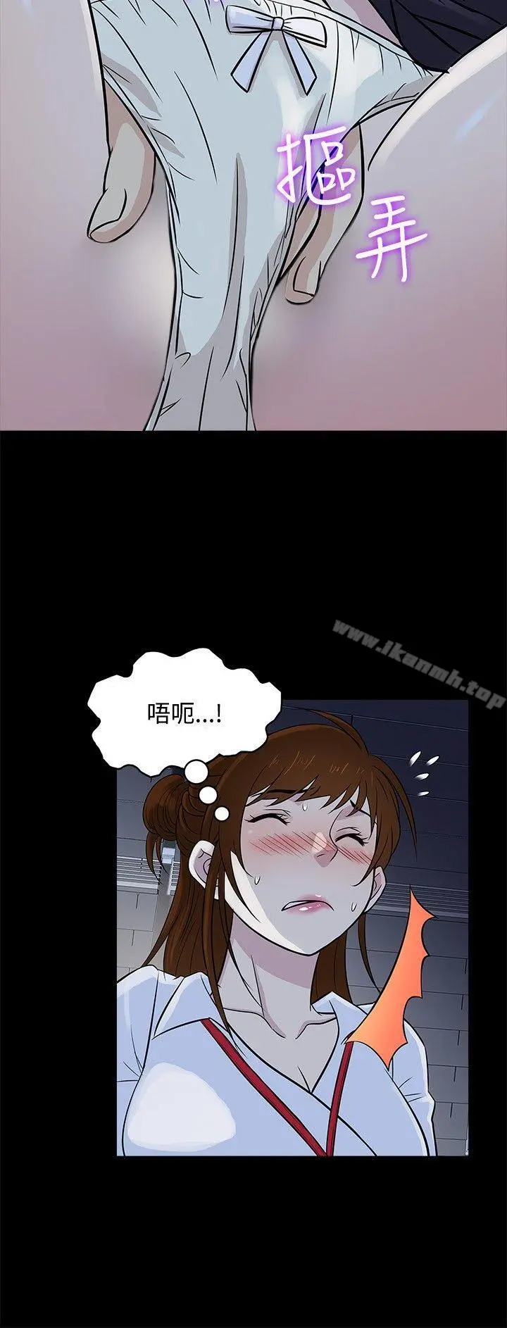 老婆回来了 - 第20话 - page 3