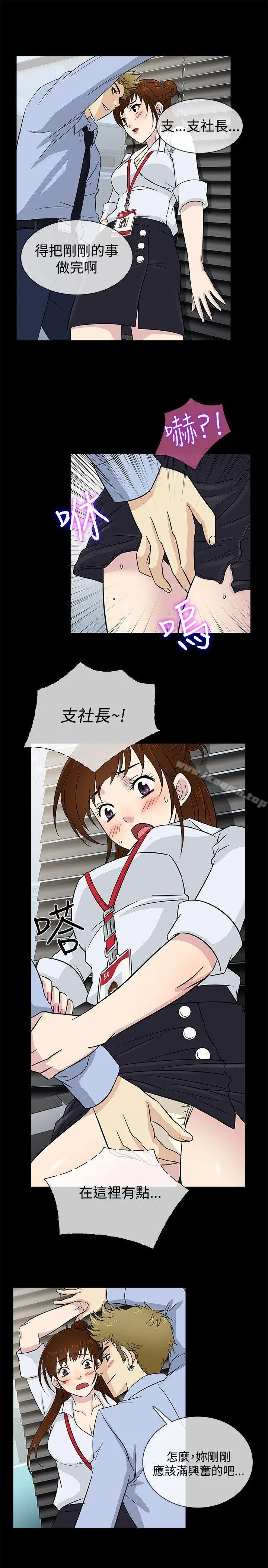 老婆回来了 - 第20话 - page 16
