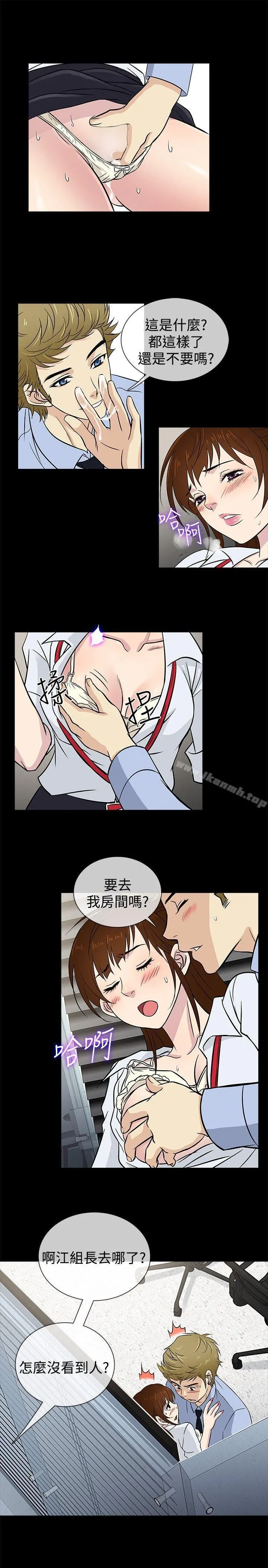 老婆回来了 - 第20话 - page 19