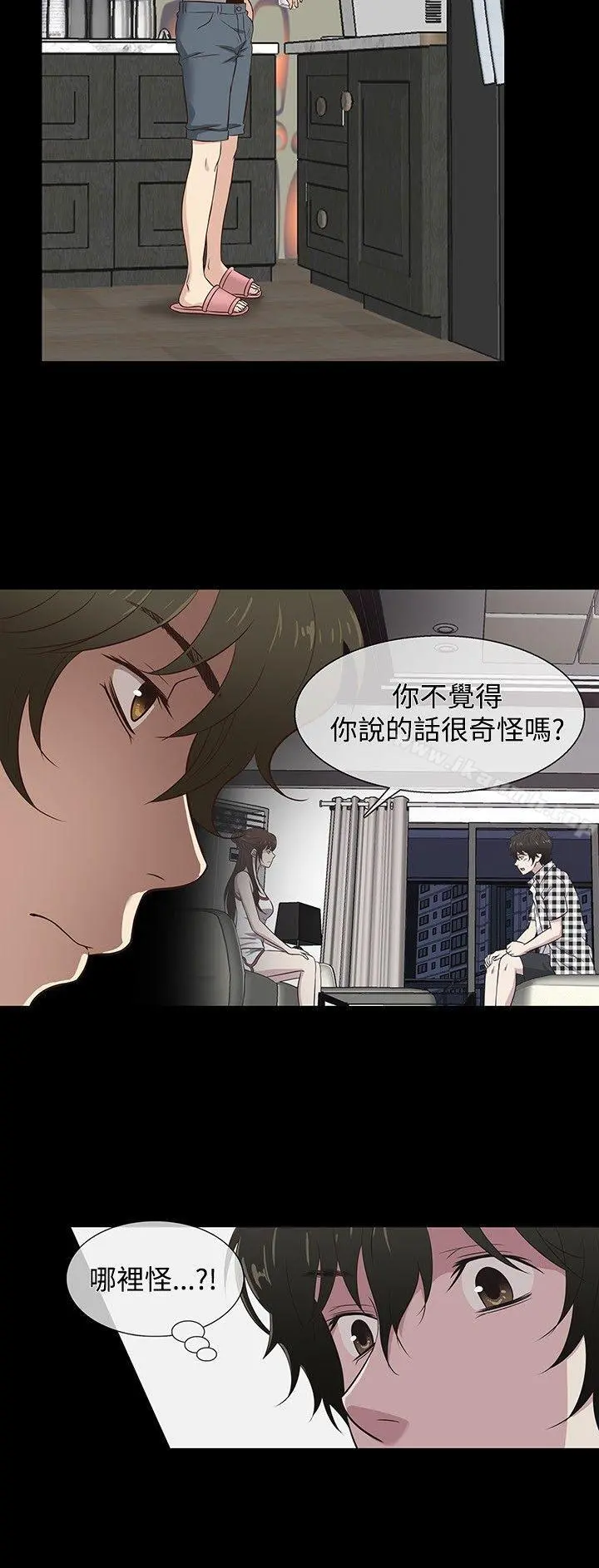 老婆回来了 - 第29话 - page 9