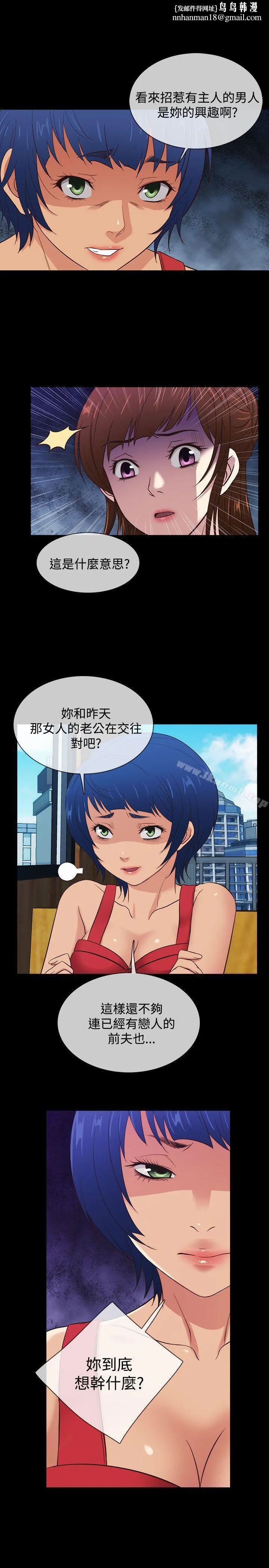老婆回来了 - 第37话 - page 1