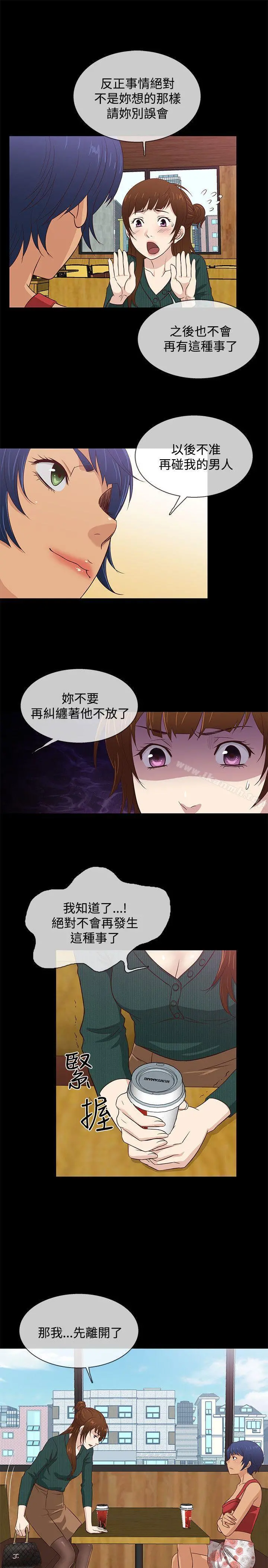 老婆回来了 - 第37话 - page 4