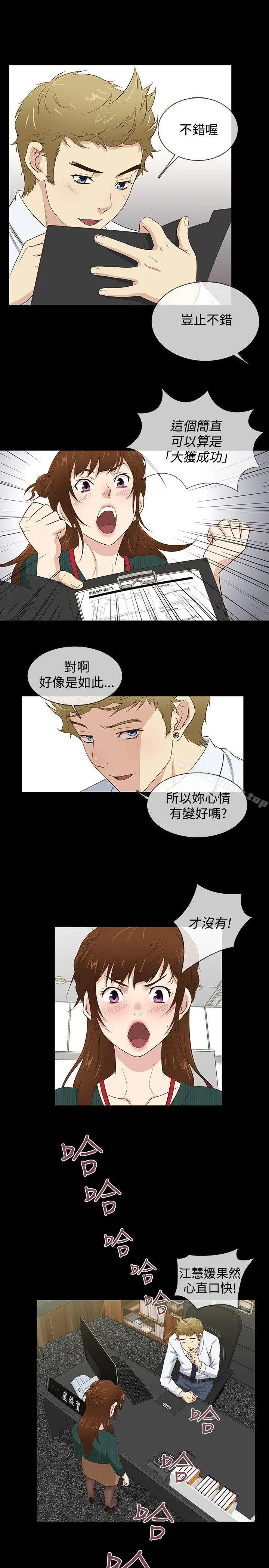 老婆回来了 - 第37话 - page 13