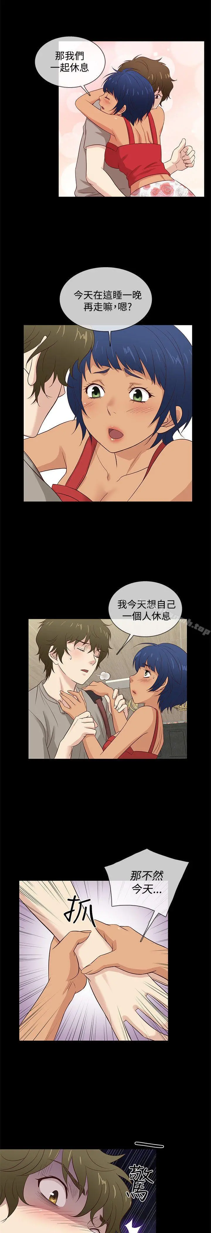 老婆回来了 - 第37话 - page 17