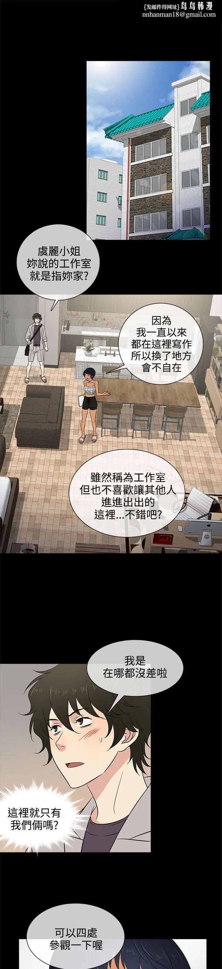 老婆回来了 - 第15话 - page 1