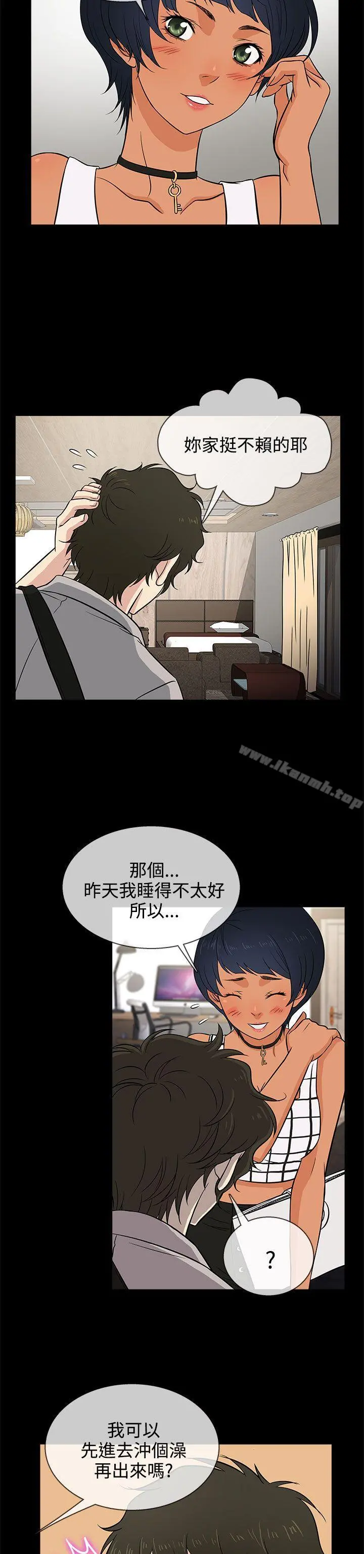 老婆回来了 - 第15话 - page 2