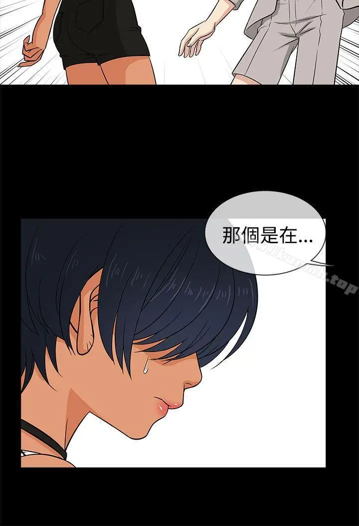 老婆回来了 - 第15话 - page 12