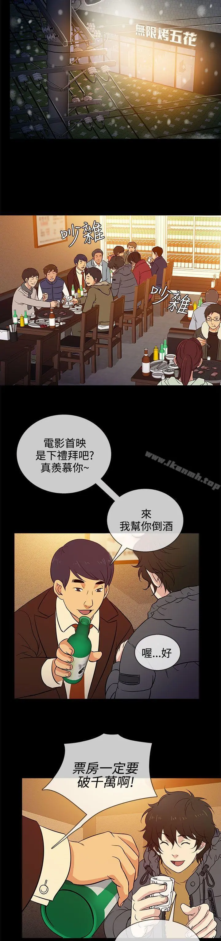 老婆回来了 - 第15话 - page 14