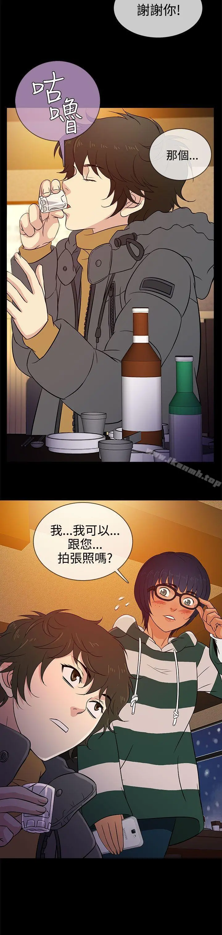 老婆回来了 - 第15话 - page 15