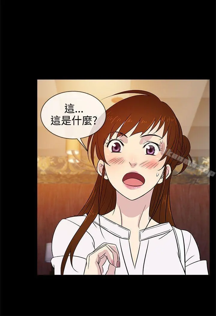 老婆回来了 - 第15话 - page 20