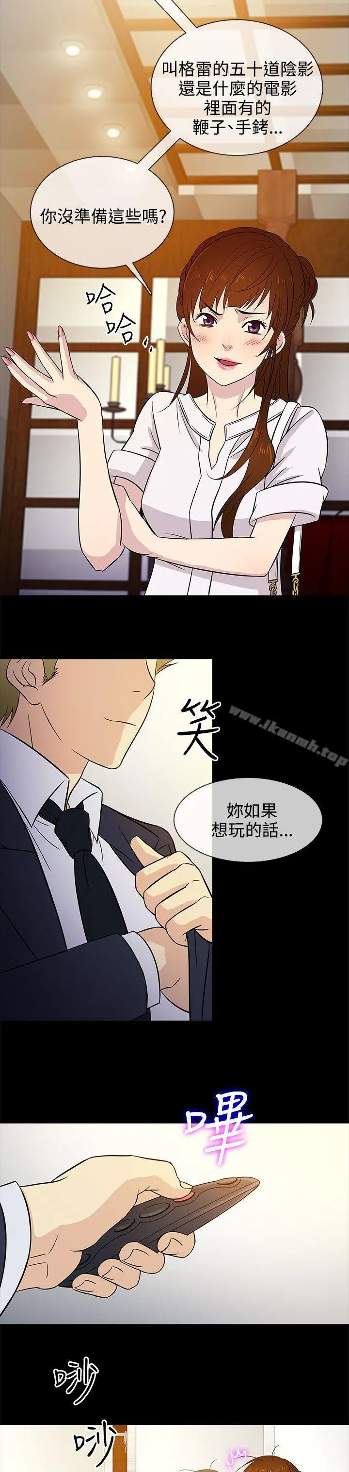 老婆回来了 - 第15话 - page 23