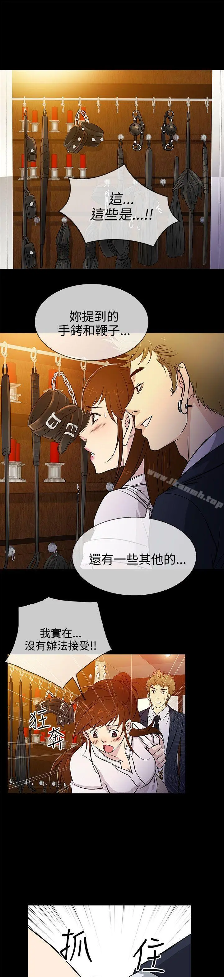 老婆回来了 - 第15话 - page 25