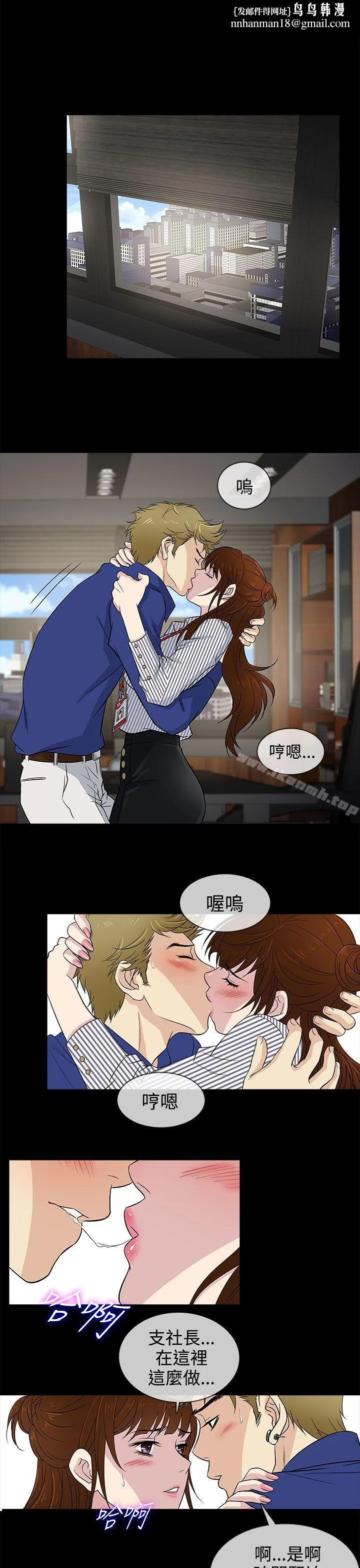 老婆回来了 - 第11话 - page 1