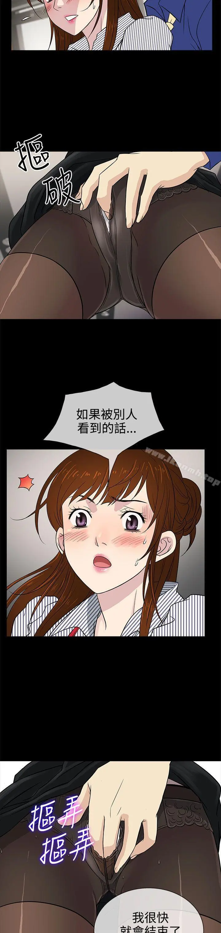 老婆回来了 - 第11话 - page 3