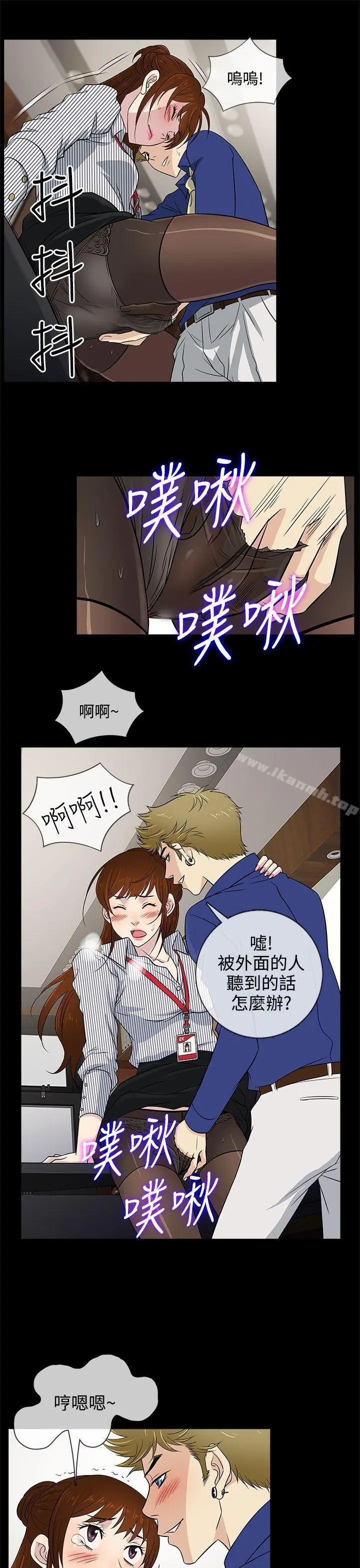 老婆回来了 - 第11话 - page 5