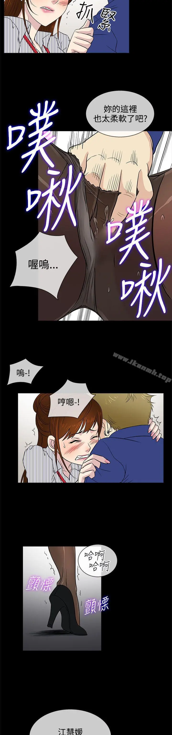 老婆回来了 - 第11话 - page 6