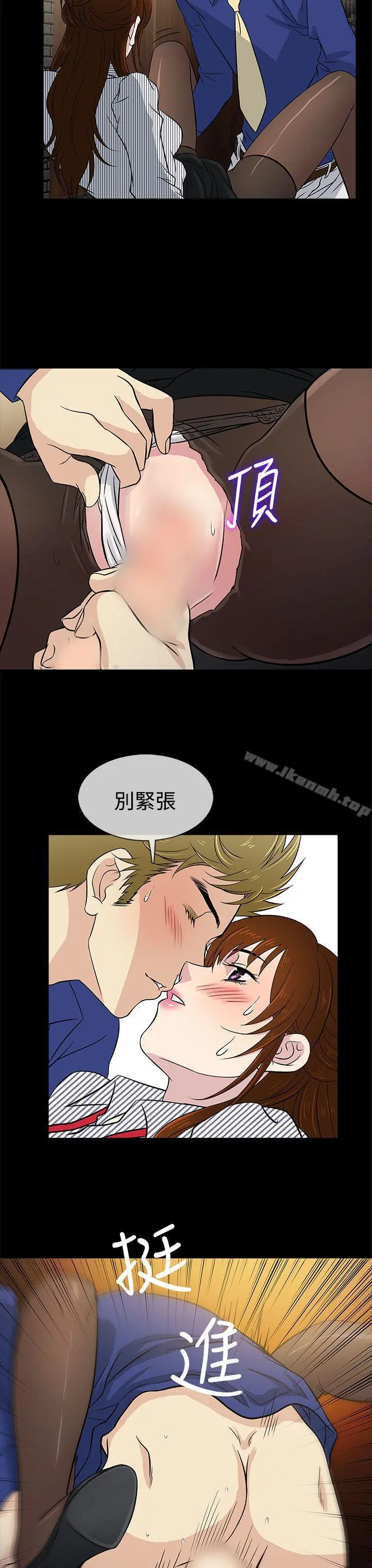 老婆回来了 - 第11话 - page 11
