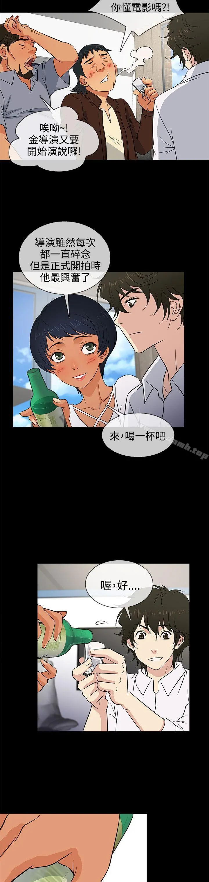 老婆回来了 - 第11话 - page 15