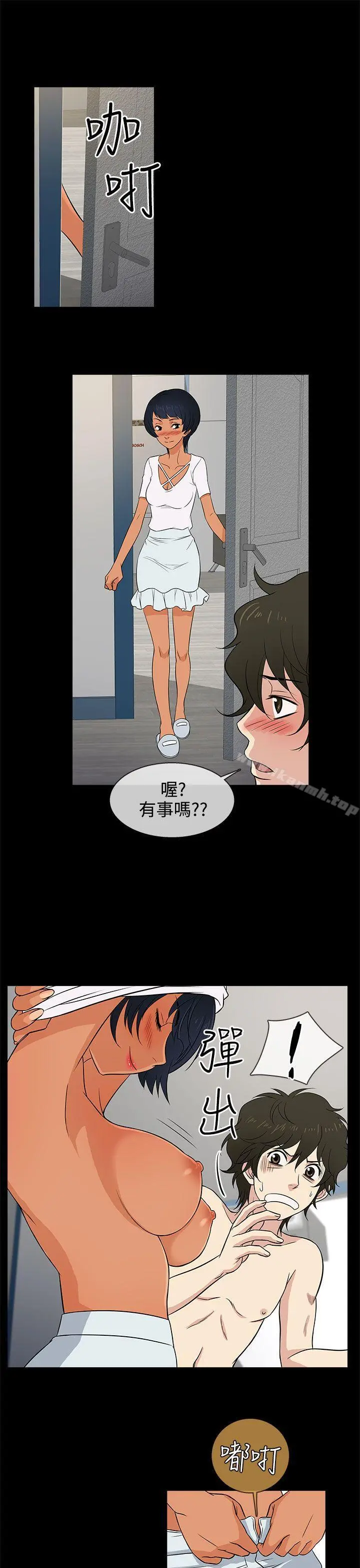 老婆回来了 - 第11话 - page 21