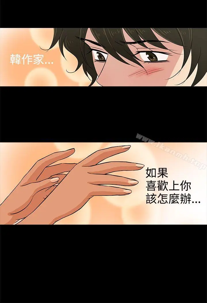 老婆回来了 - 第11话 - page 24