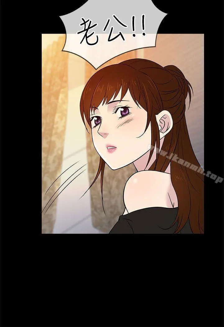 老婆回来了 - 第11话 - page 28
